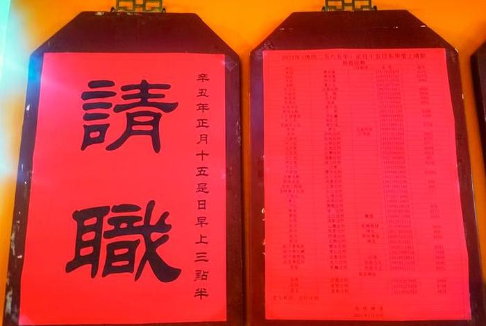 丛林寺院清规大全；寺院丛林请职挂牌