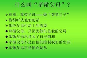佛教对孝的理解；解读佛教的孝道
