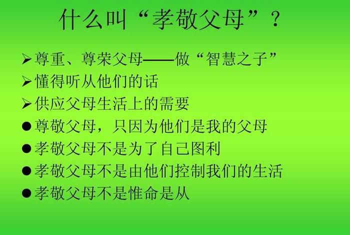 佛教对孝的理解；解读佛教的孝道