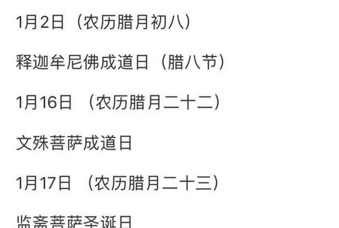 佛教活动最新消息、佛教活动日总汇
