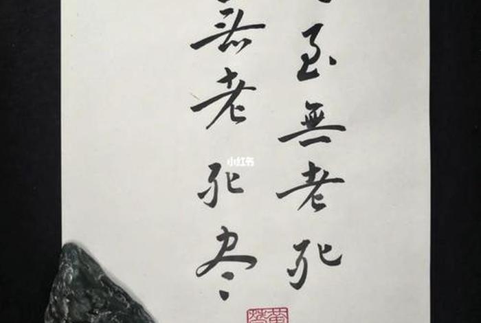 佛教生死流转图，佛教生死语录