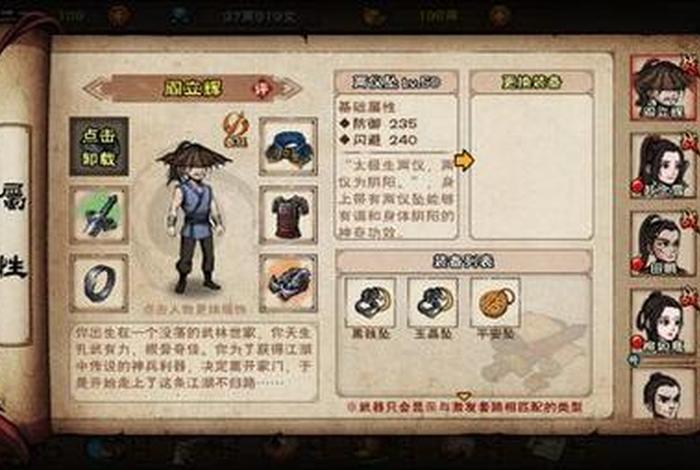 烟雨江湖佛学有什么用 烟雨江湖佛学获取方法