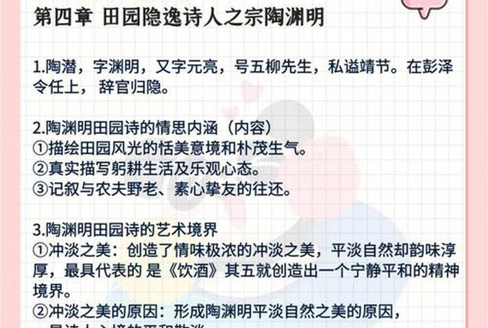 文史知识主要内容；文史知识点