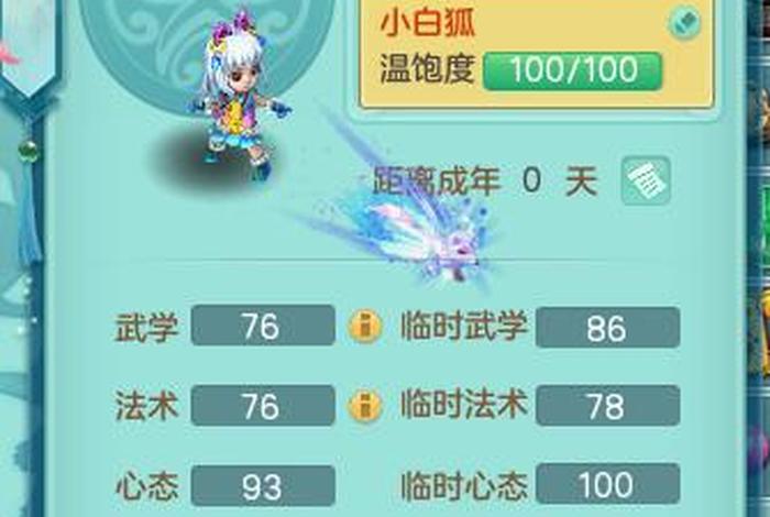 神武子女知识教导是干嘛的 神武子女心态影响什么