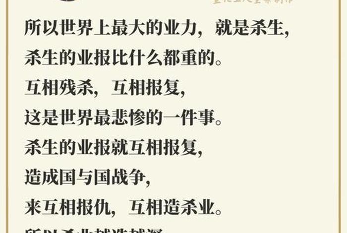深度揭秘因缘果报的原理规律（《因缘果报》）