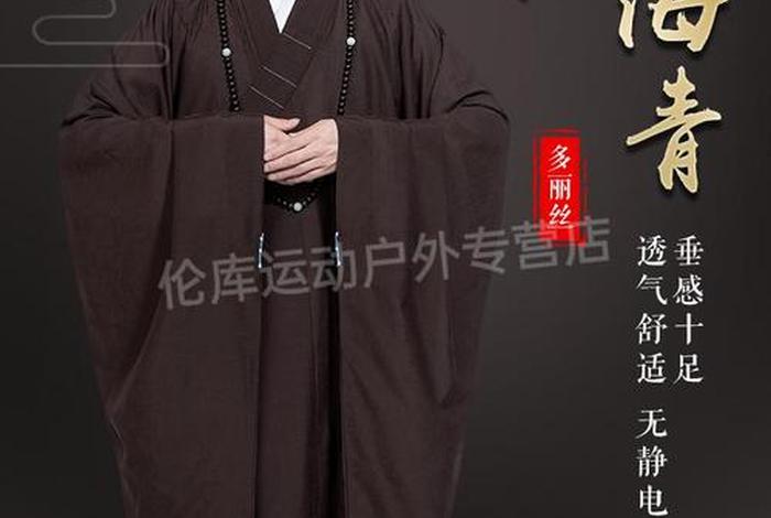 佛教男居士征婚 佛教男居士征婚信息