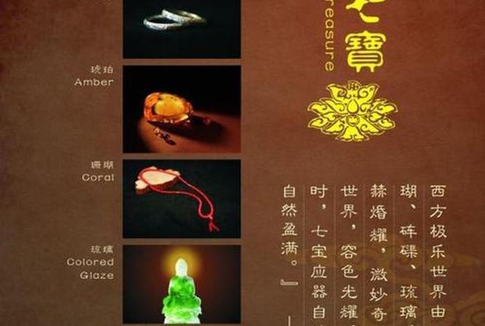 佛教珠宝知识讲解 珠宝佛珠
