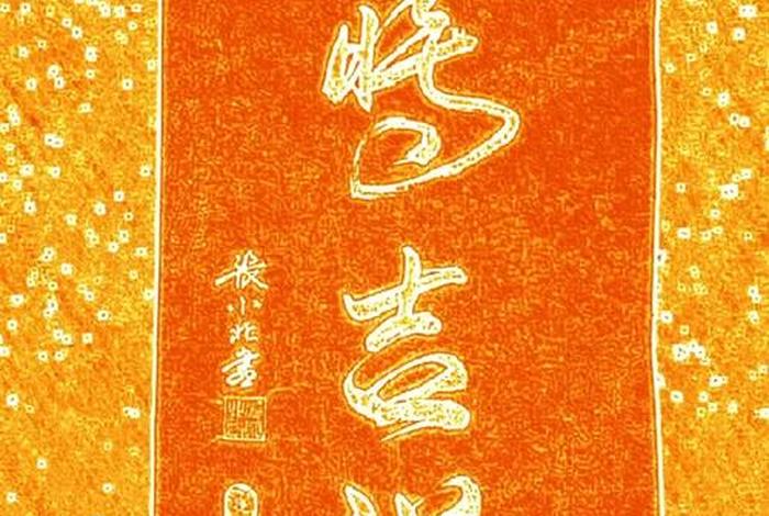 佛教六时吉祥怎么回复；六时吉祥回复语