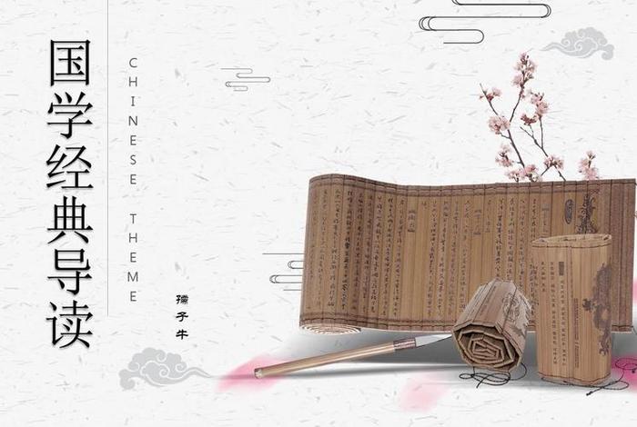 大白话讲国学干货，国学白话文