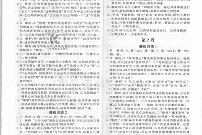 中国佛教基础知识2021年版，中国佛教基础知识2021年版答案