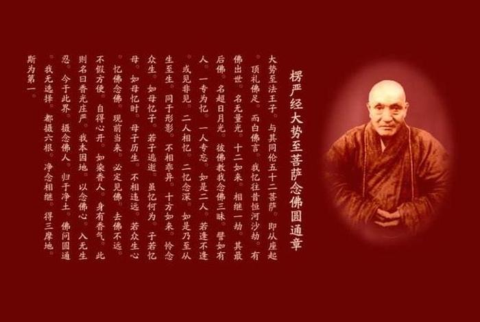 印光法师佛学常识大全 - 印光法师讲演录