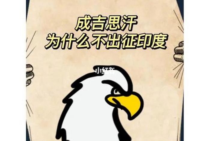 印度冷知识100个 - 关于印度冷知识