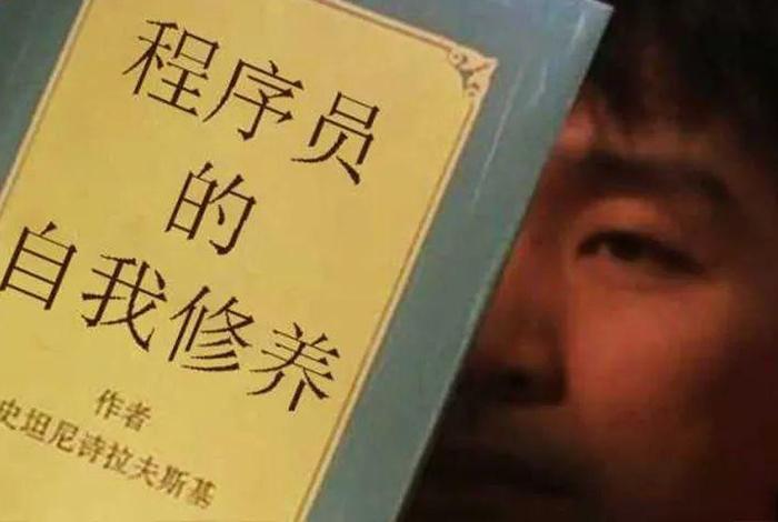 程序员悟道 程序员的修炼之道