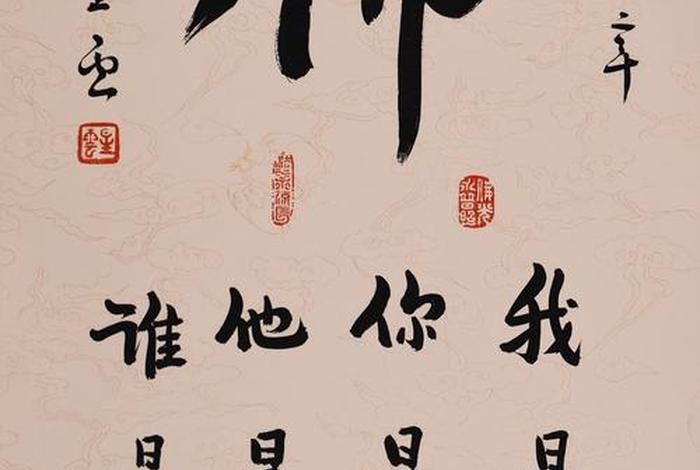 佛教文化艺术大全 佛教文化书法作品欣赏