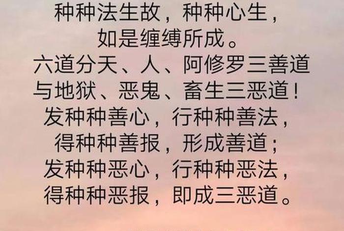 佛教的规矩图片，佛教教规是什么