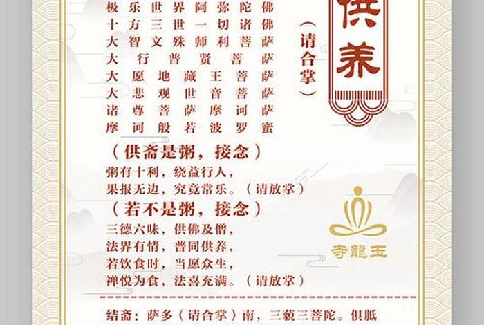 佛教 吃饭，佛教吃饭时间安排