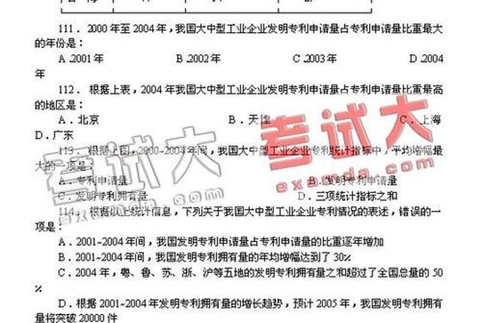 公考的历史题 公务员 历史题