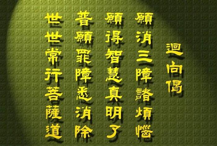 回向佛教，回向佛教的功德