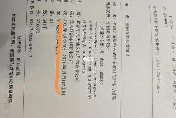 全国导基知识总结第三章；全国导基判断题