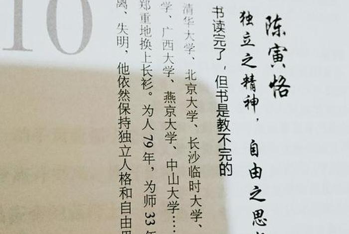 陈寅恪对佛教的评价、陈寅恪 评价