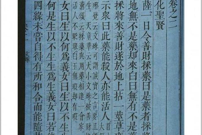 佛教指月录白话文 禅宗指月录原文