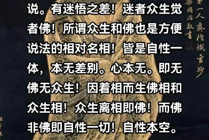 佛性空无自性；空性即佛性