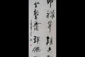 佛教对联大全七字（佛教对联大全七字七律）