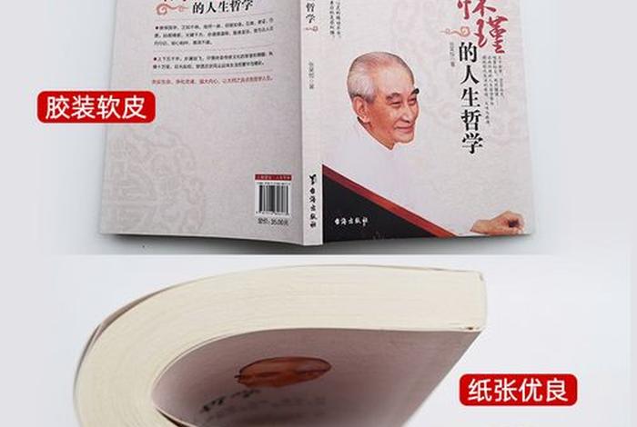 南怀瑾的16堂佛学课、南怀瑾的16堂佛学课pdf