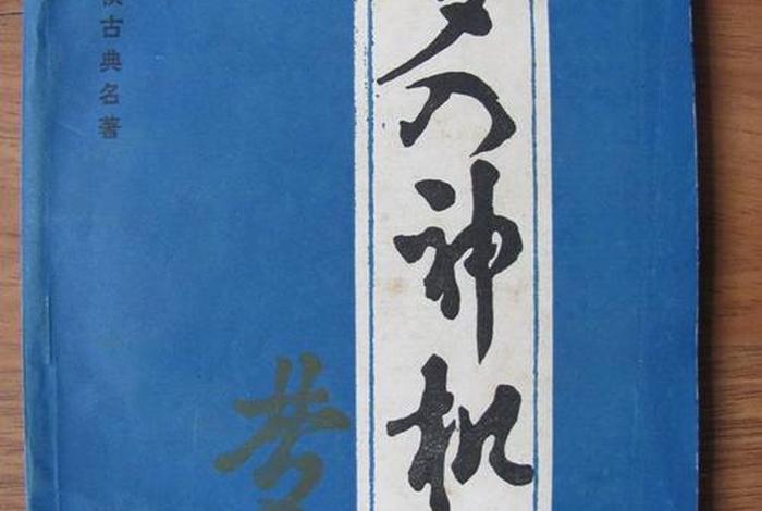梦入神机修行体系，梦入神机世界观