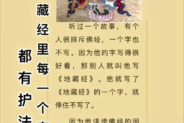 佛教用语知识大全图片高清，佛教用浯