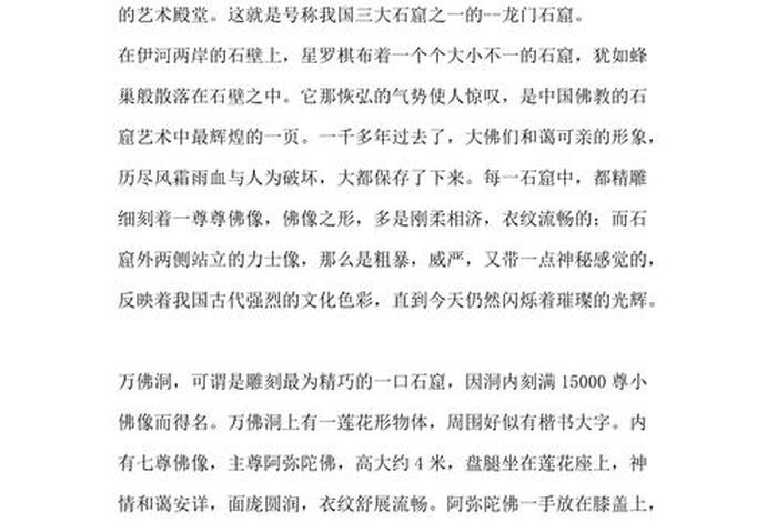 佛教知识与春节期间的融合作文 佛教知识与春节期间的融合作文题目