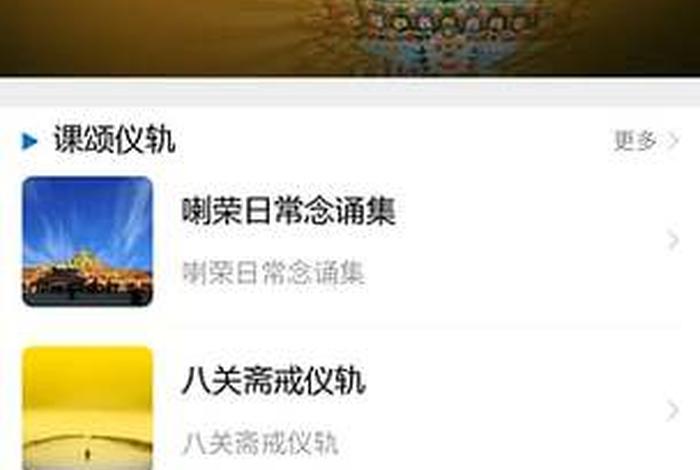 佛学的app 佛学的APP
