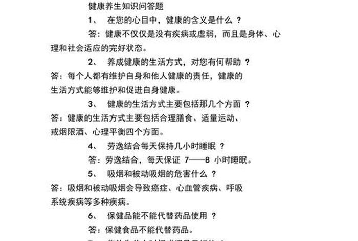 佛教知识大全问答题，佛教知识大全问答题目及答案