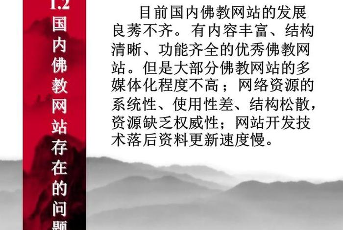 正规的佛教网有哪些，好的佛教网站