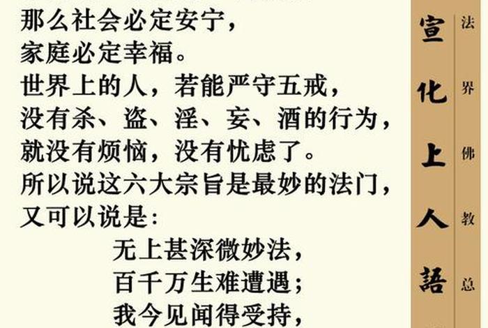 佛教讲善知识的假善方法是 - 佛学善知识