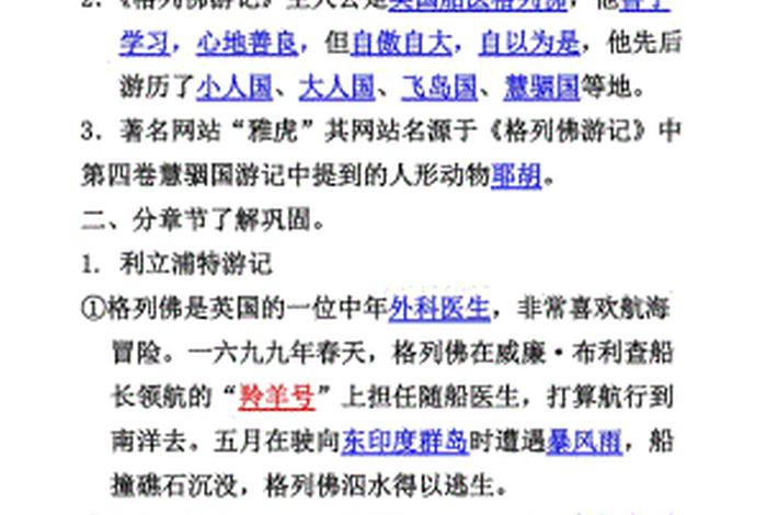 怎么学佛教书籍知识点梳理好，怎么学佛教书籍知识点梳理好呢