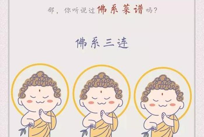 如何认识佛，如何认识佛系青年与佛系现象