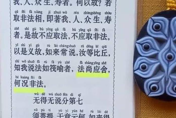 有趣的佛经，有深意的佛经