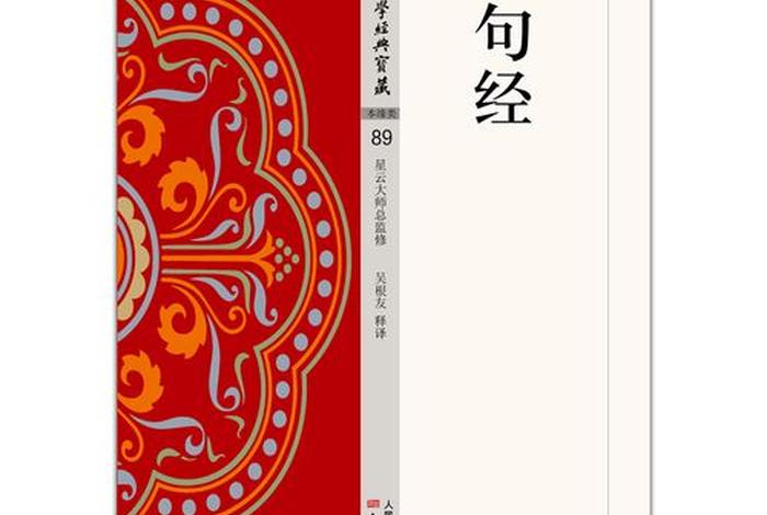中国佛学著作、中国佛学经典宝藏电子书