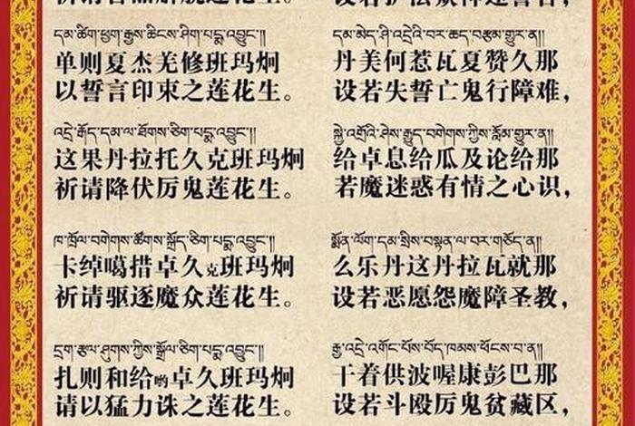 佛经说瘟疫产生的原因 - 佛经中关于瘟疫经文