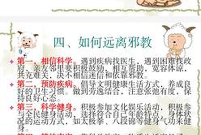 反邪教的好处和意义；反邪教的好处和意义是什么