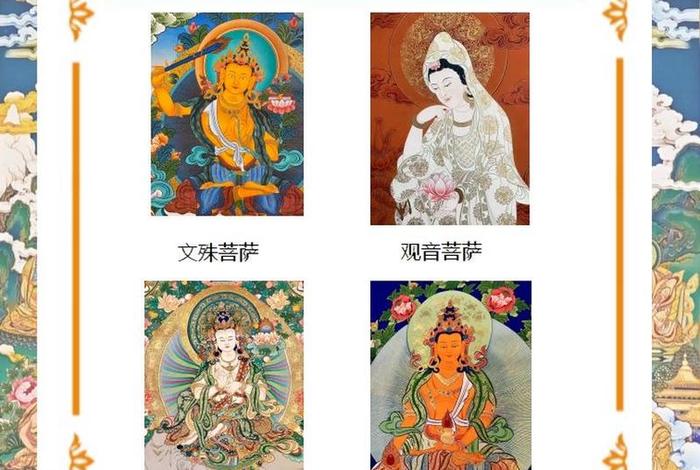 四大菩萨究竟是什么来历 四大菩萨是哪四大