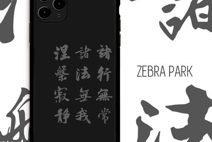 佛教中的无我无常是什么意思 - 佛学中的无我是什么意思
