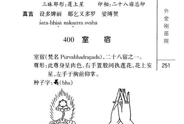 密宗基本知识教程 密宗基本经典