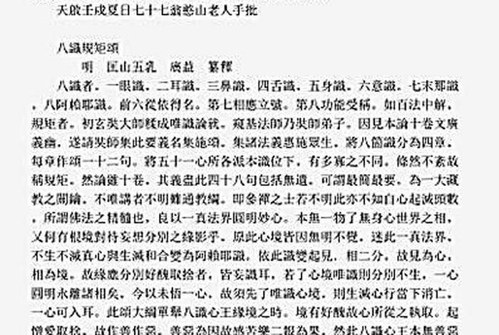 法相宗经书 - 法相宗的经典
