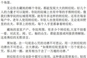 喜马拉雅佛经 喜马拉雅佛经没了