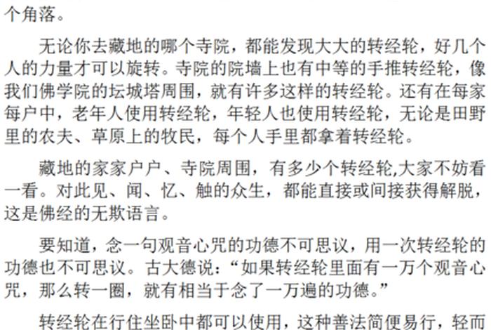 喜马拉雅佛经 喜马拉雅佛经没了