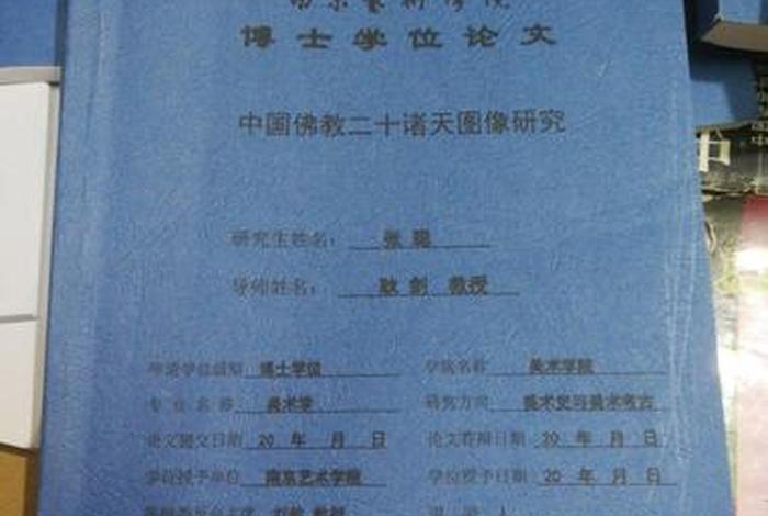佛教美术研究、佛教美术研究论文范文
