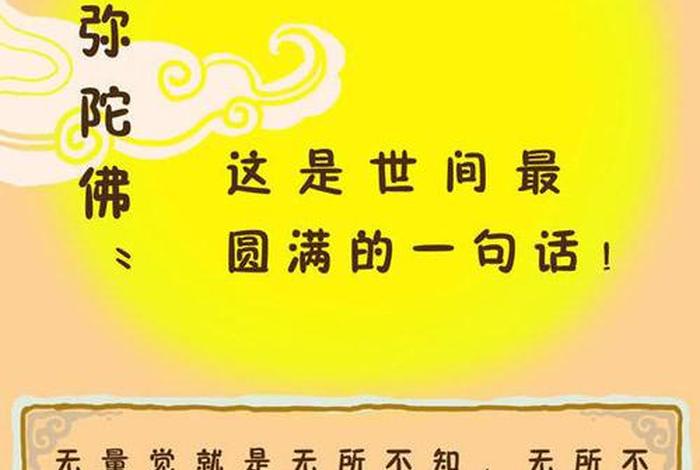 佛教的文案怎么写、佛教的文案怎么写吸引人