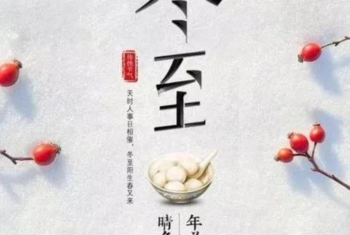 佛教冬至吉祥语、佛语冬至祝福语